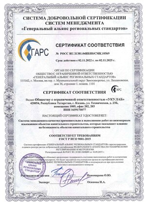 ИСО - узнать подробнее ИСО заказать