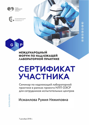 Сертификат - узнать подробнее Сертификат заказать